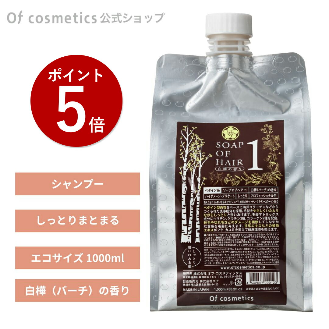 楽天市場】オブコスメティックス シャンプー 薬用ソープオブヘア・1-RO