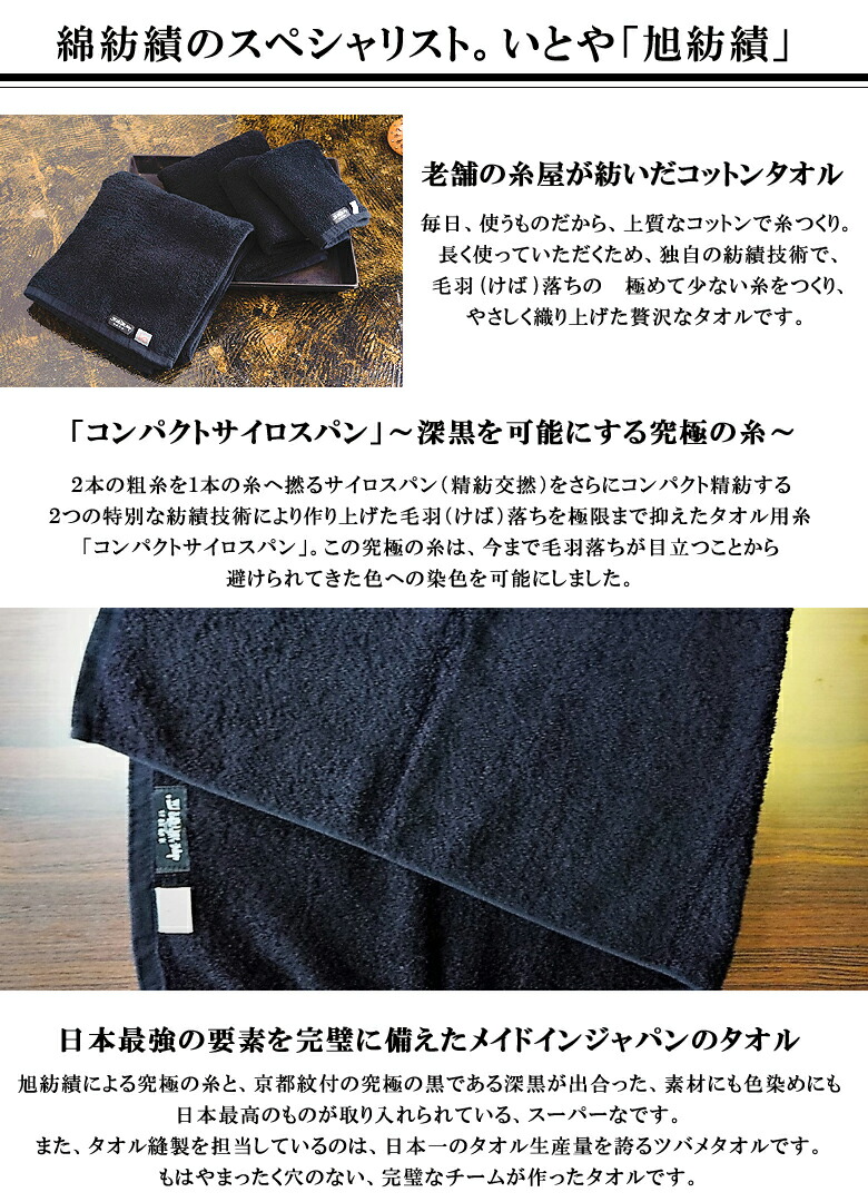 楽天市場】色落ちがほとんどない黒タオルセット 染色堅牢度4から5級