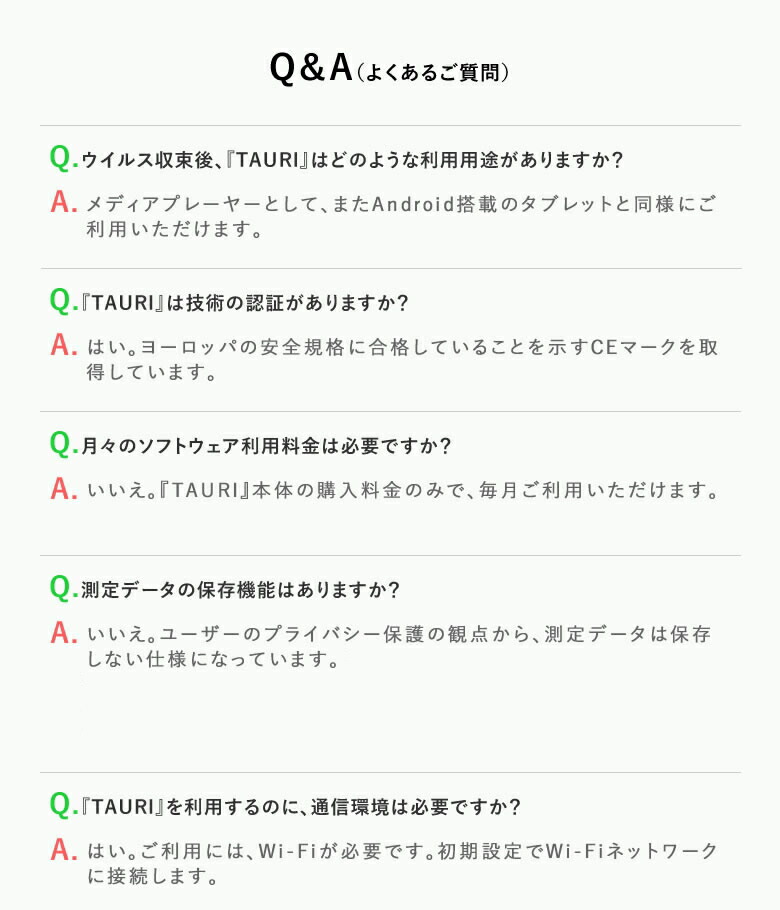 楽天市場】非接触型スピードAIサーモタブレット【TAURI】21inch＋専用