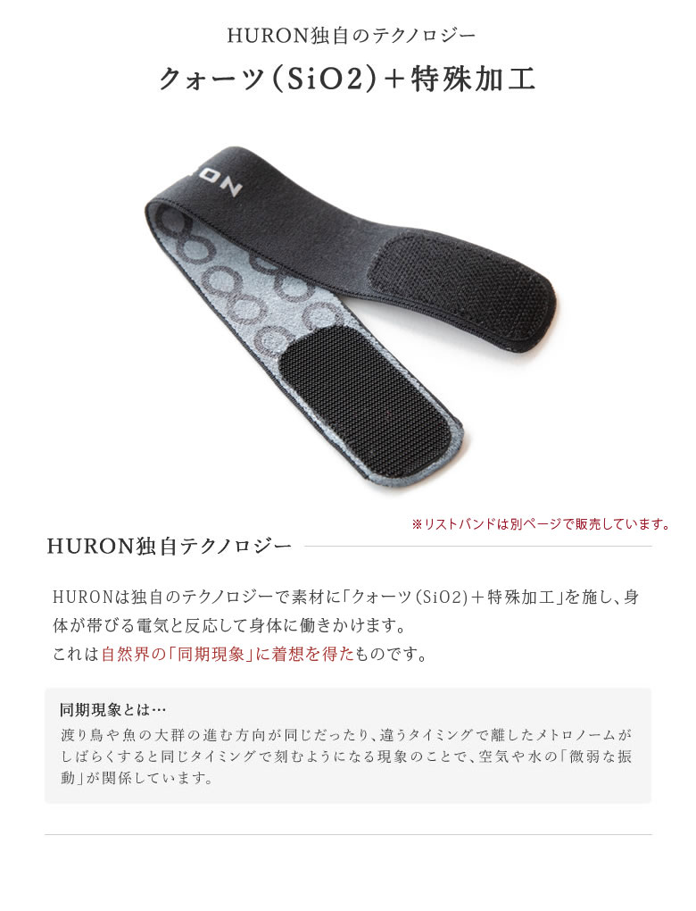 楽天市場】HURON アンクルバンド【特典付き！】チューニングバンド