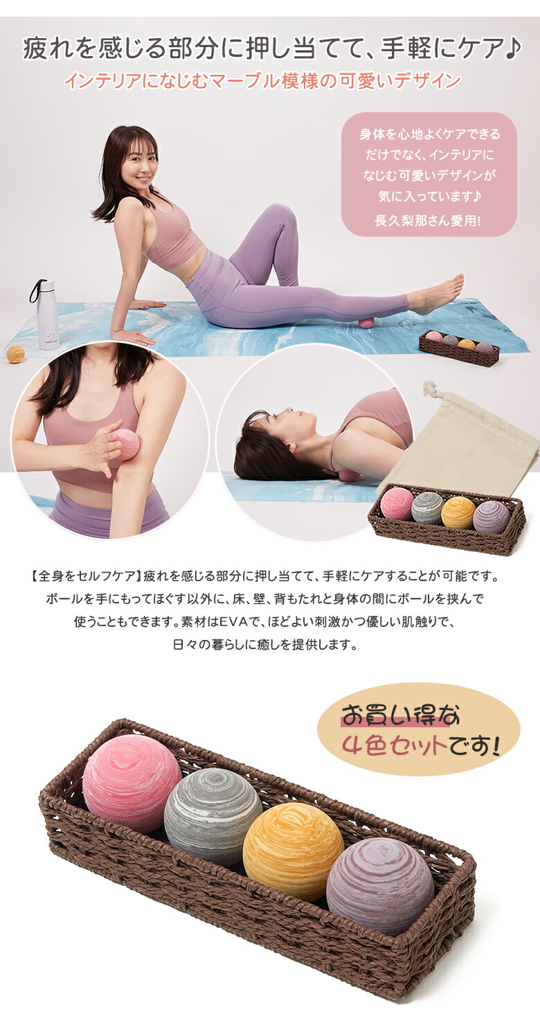 楽天市場】Olakina オラキナ 4個セット ストレッチボール フィットネス