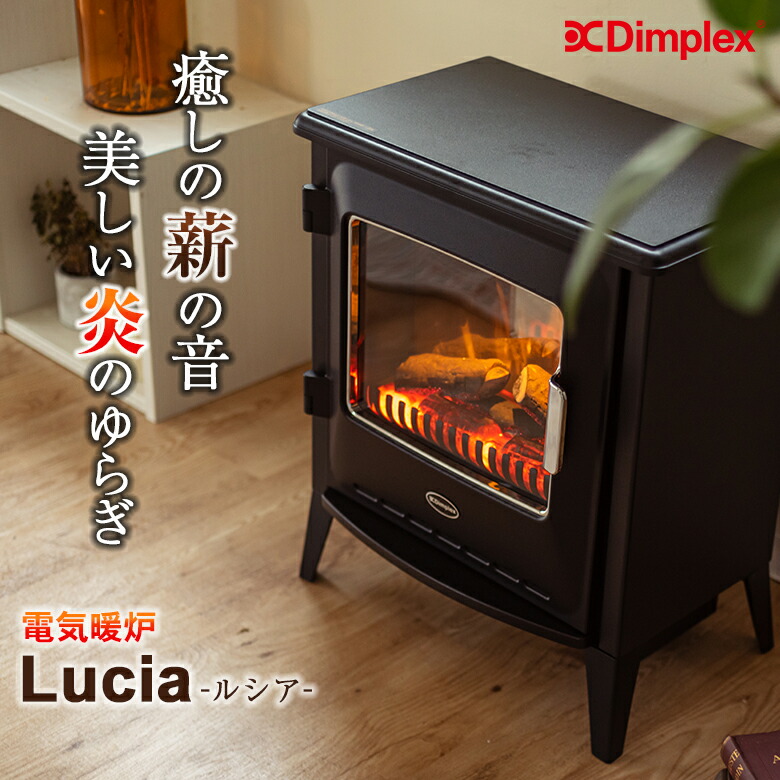 DIMPLEX 電気暖炉 Lucia Ⅲ 暖炉ヒーター 白 楽天市場】ディン
