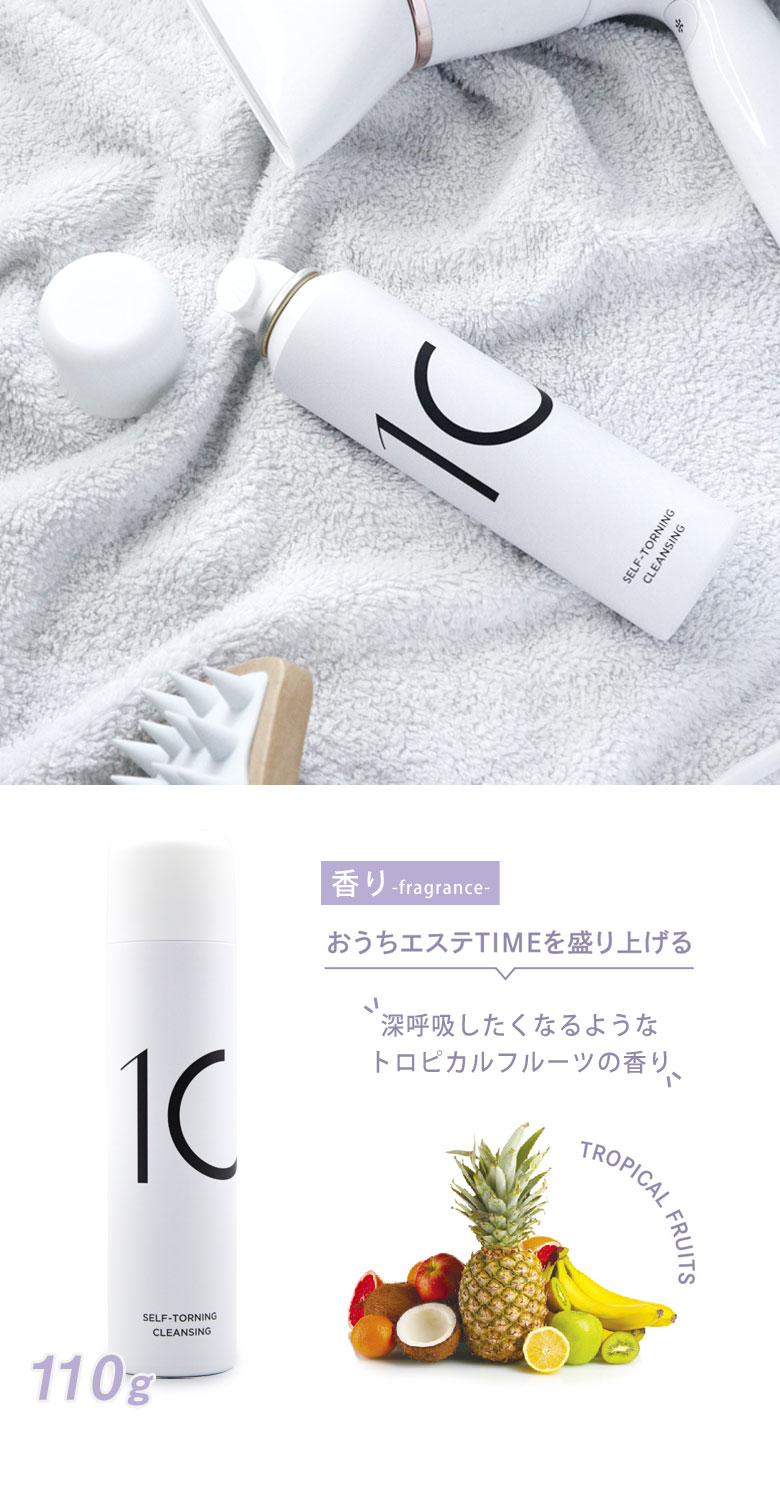 楽天市場】10SKIN セルフトーニングクレンジング 110g クレンジング