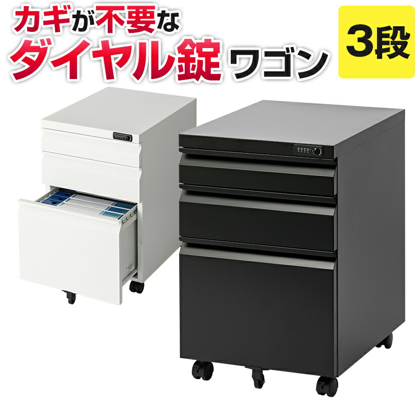 楽天市場】デスクワゴン オフィスコム ワゴン キャスター付き 3段 大