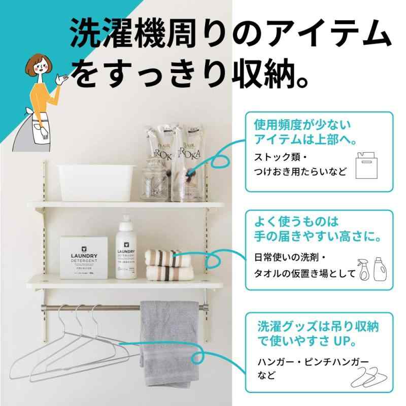 楽天市場】南海プライウッド ランドリー可動棚 ランドリーラック 洗濯