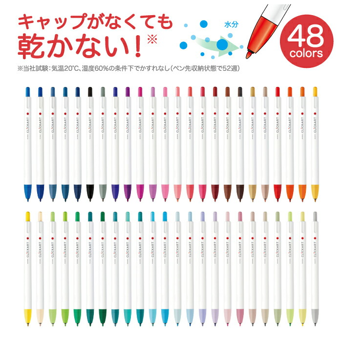 楽天市場】ゼブラ ZEBRA ゼブラ クリッカート 48色セット 水性マーカー