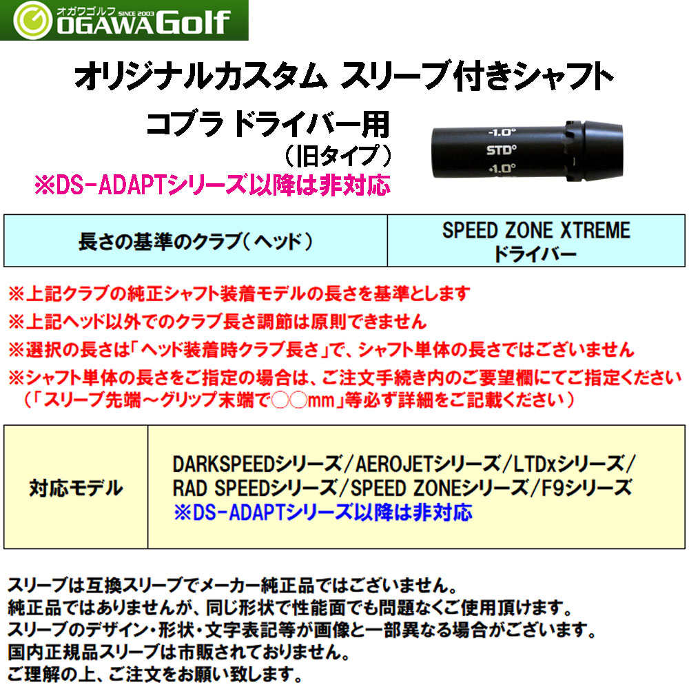 楽天市場】グラファイトデザイン ツアーAD UB コブラ(旧タイプ)用