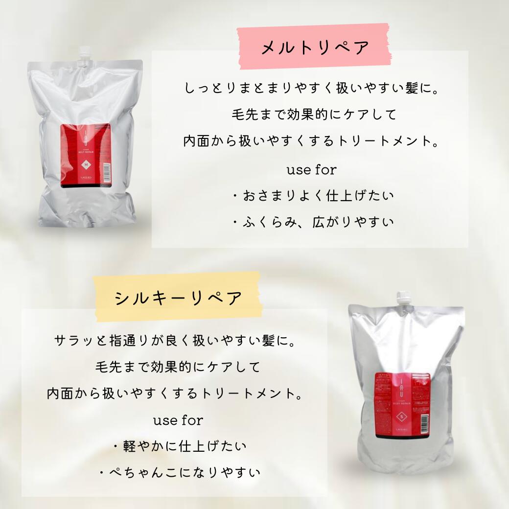 楽天市場】【SALE・2本選べるタイプ 】 ルベル IAU イオ ホームケア