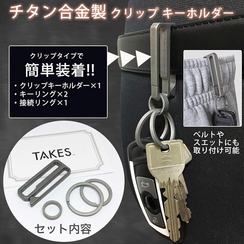 楽天市場】ベルトクリップ チタン製 キーホルダー カラビナ キーリング