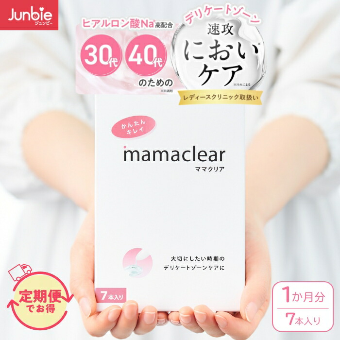 楽天市場】【産婦人科取扱】デリケートゾーン × 匂い ケア ｜膣・VIO