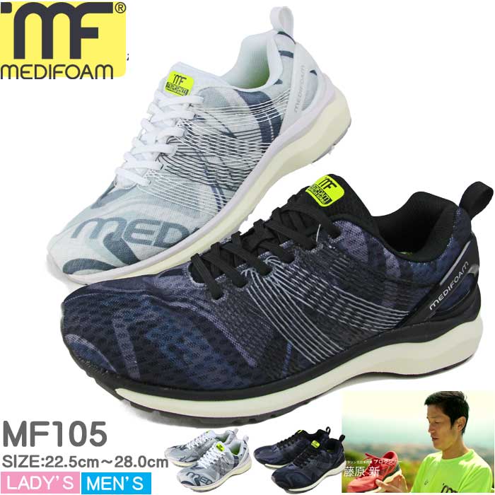 楽天市場】メディフォーム medifoam 衝撃吸収 ランニングシューズ