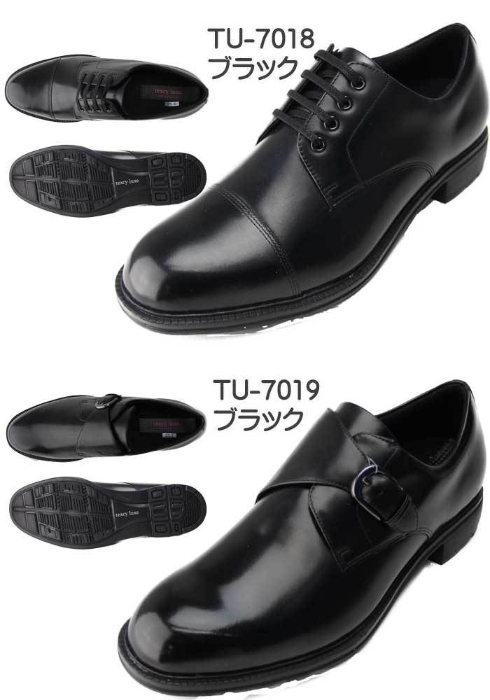 楽天市場】テクシーリュクス ビジネスシューズ メンズ 本革 2E