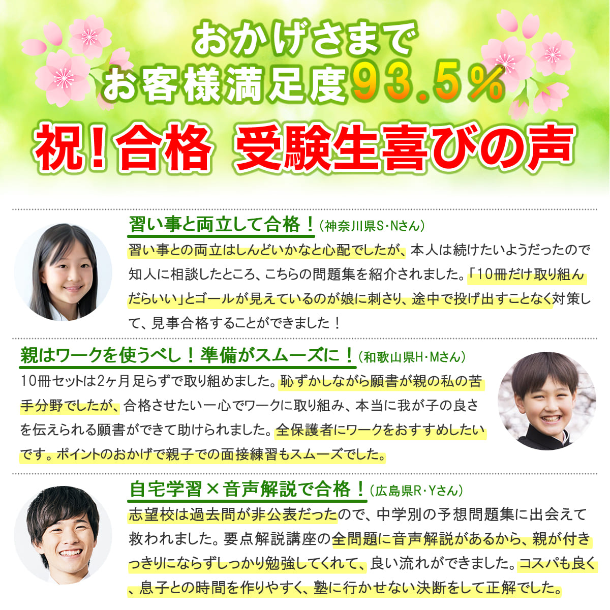 楽天市場】2026 昭和薬科大学附属中学校・受験合格セット問題集(10冊