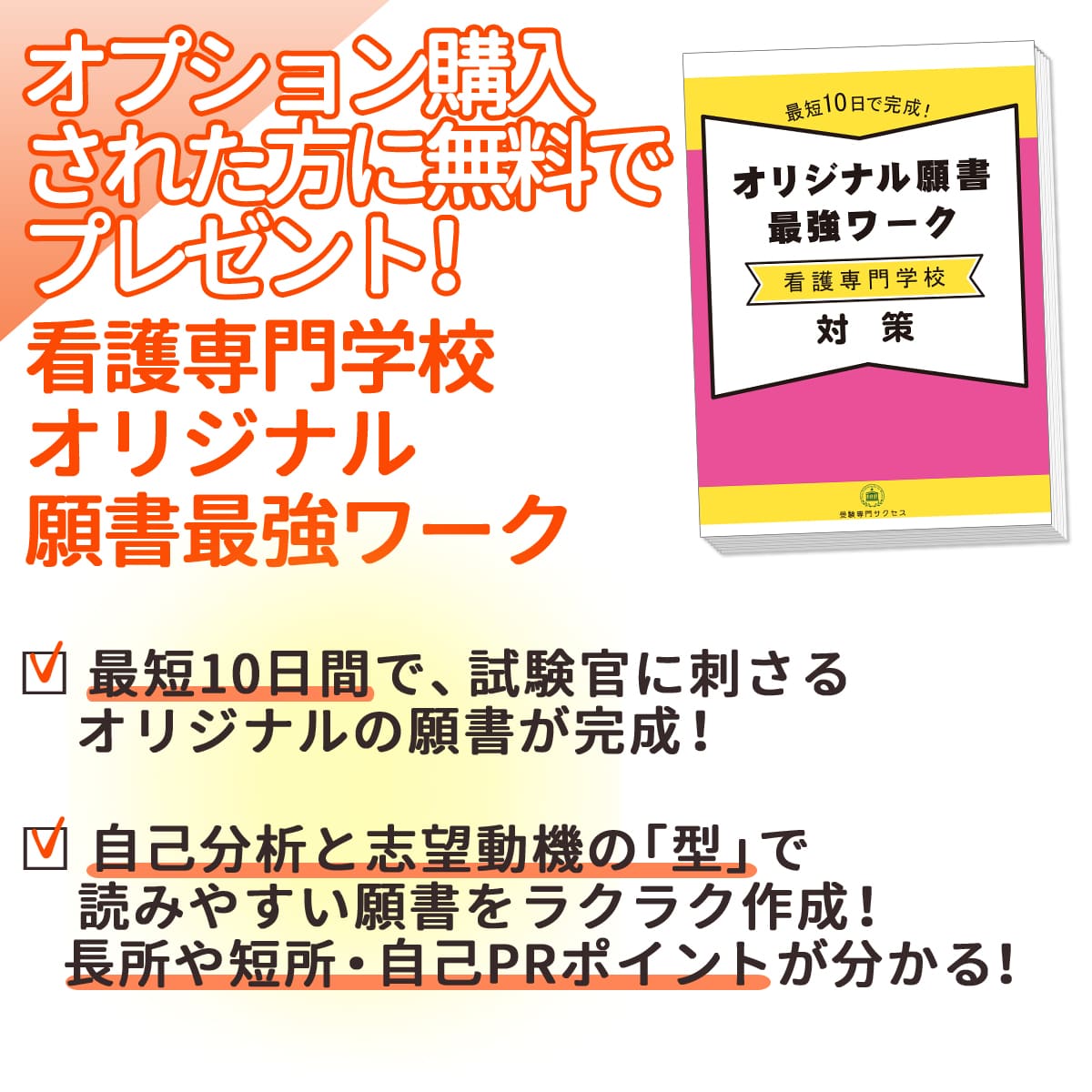楽天市場】2026 岡崎市立看護専門学校直前対策合格セット問題集(5冊