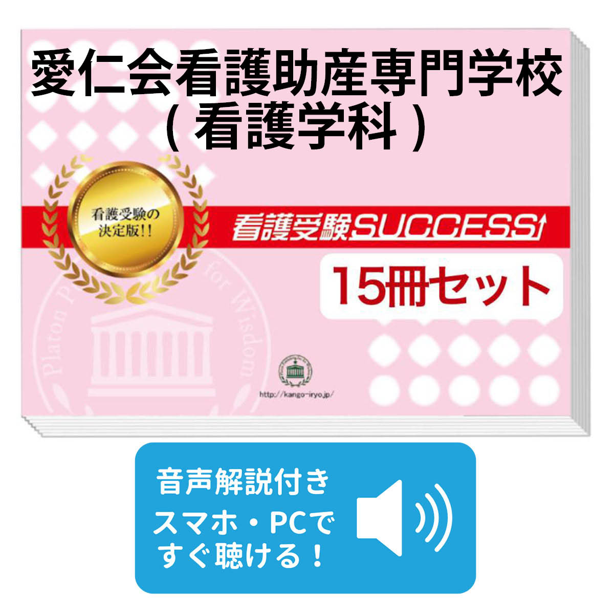 ssm_args2ページ 助産師学校セット ssm_args2様 専用ページ 助産師学校