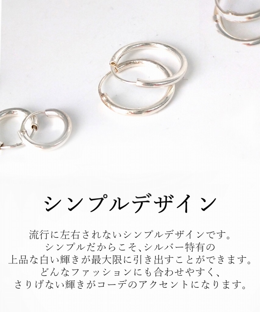 楽天市場】シルバー925 フープ ピアス 幅2mm 両耳用 レディース メンズ
