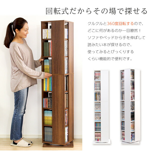 楽天市場】回転ラック 本棚 回転式 スリム 回転式本棚 7段 コミック