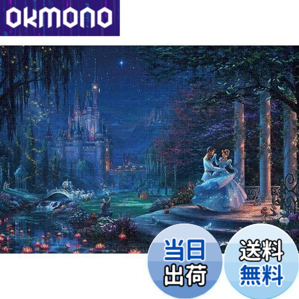 シンデレラ パズル 1000ピース」の人気商品一覧 | 安い商品を通販