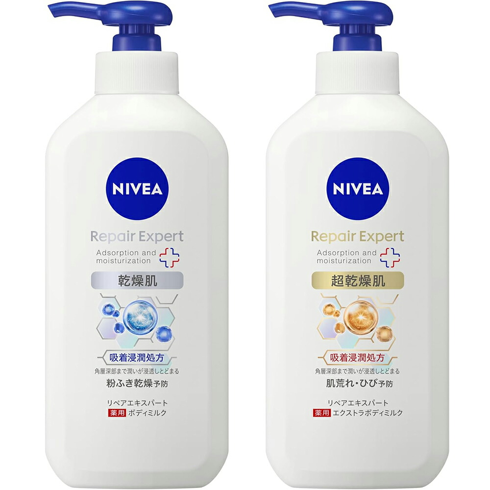 楽天市場】ニベア NIVEA リペアエキスパート 薬用 ボディミルク 乾燥肌