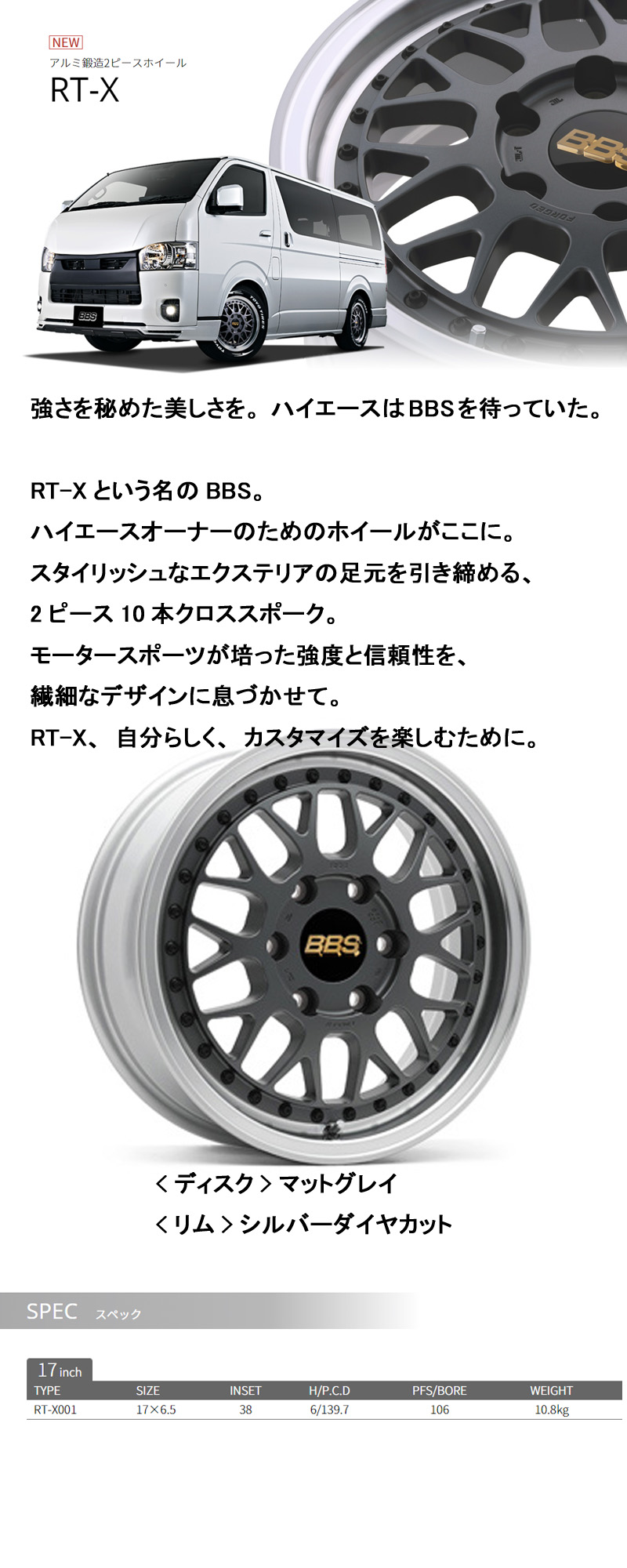 楽天市場】【在庫あり1台限定】BBS RT-X 17インチ 6.5J+38 6H139.7