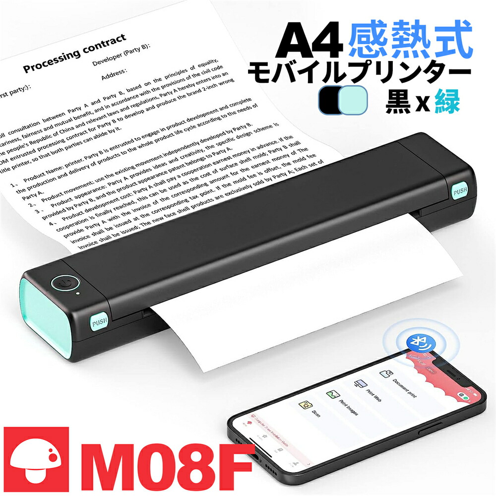 楽天市場】[レビュー特典] スマホプリンター Phomemo M832 A4 感熱