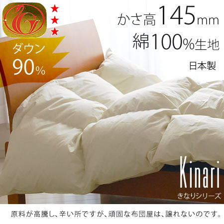 楽天市場】羽毛布団 きなり シングル 増量1.2kg 側生地/綿100% ダウン