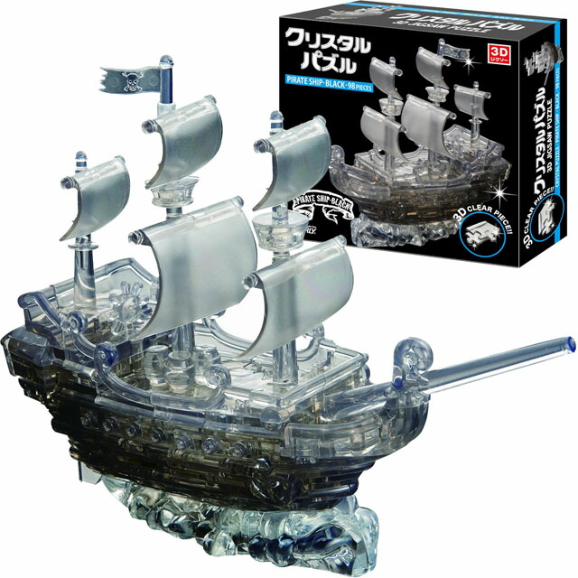 楽天市場】立体ジグソーパズル パイレーツシップ・ブラック 海賊船