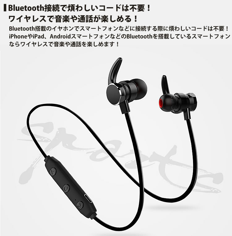 楽天市場】ワイヤレスイヤホン 両耳 Bluetooth5.0 通話 音楽 スポーツ
