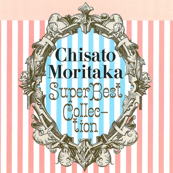 楽天市場】CD 森高千里 スーパーベスト・コレクション WQCQ-248 最新