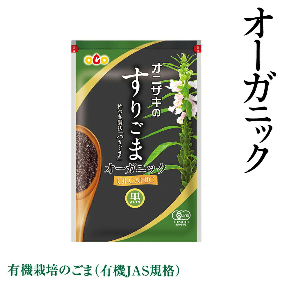 楽天市場】【 有機栽培の胡麻を使用！ 杵つき製法でつくった「黒すり
