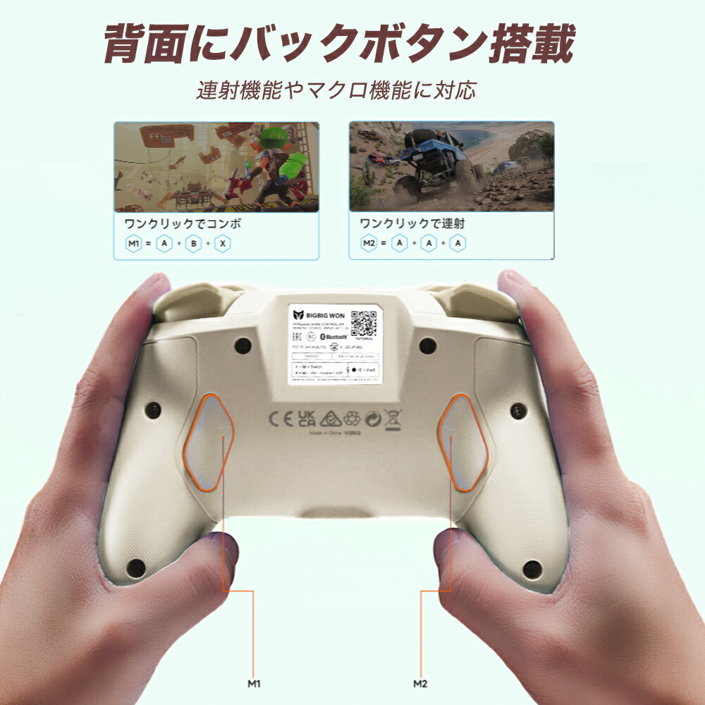 楽天市場】＼大感謝セール価格／BIGBIGWON CHOCO switch2 スイッチ2