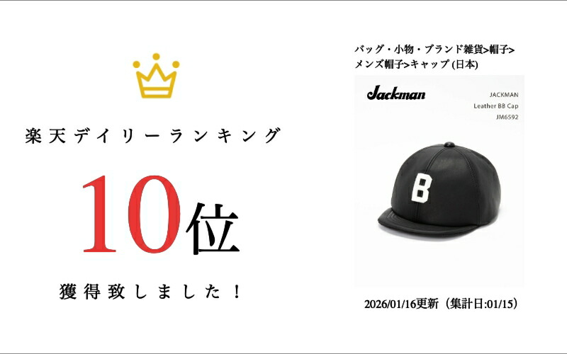 楽天市場】【クーポン配布中】JACKMAN Leather BB Cap JM6592
