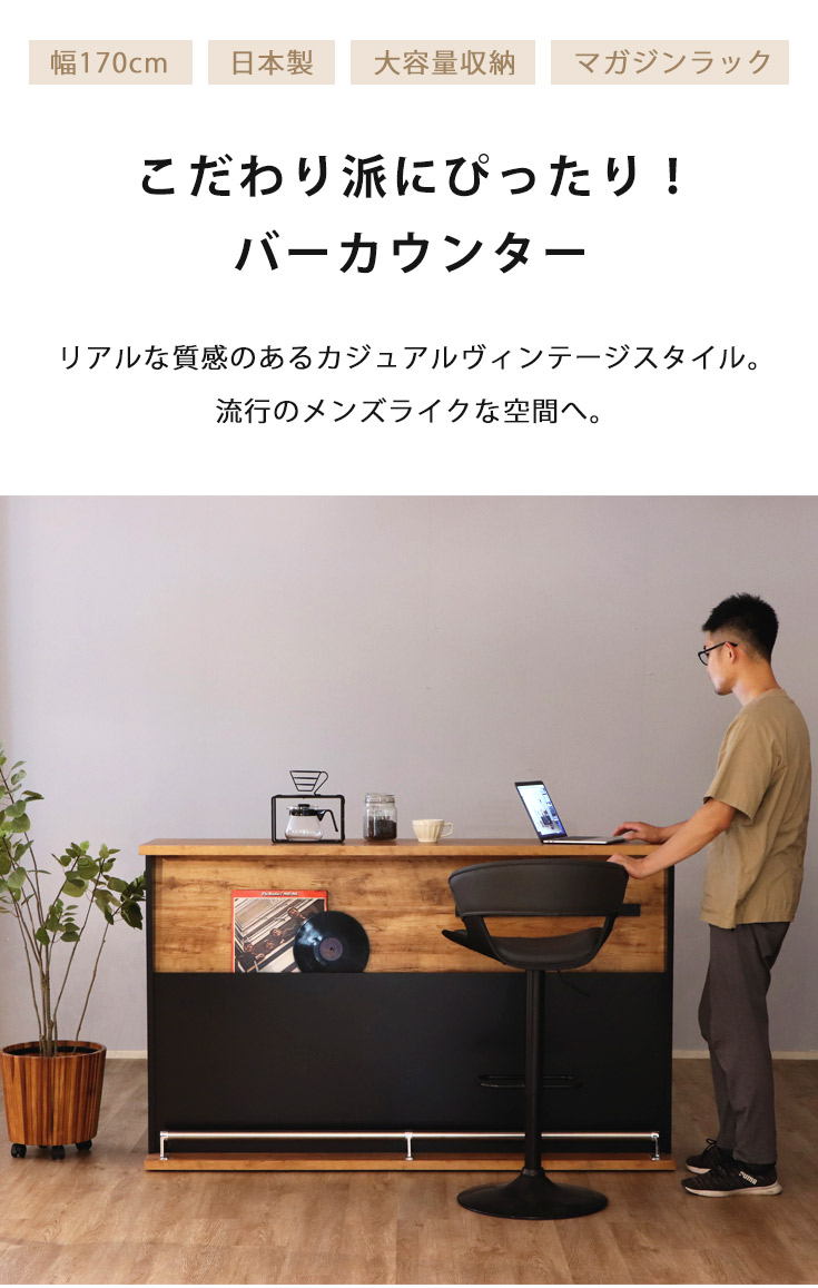 楽天市場】バーカウンター 170センチ カウンターテーブル おしゃれ