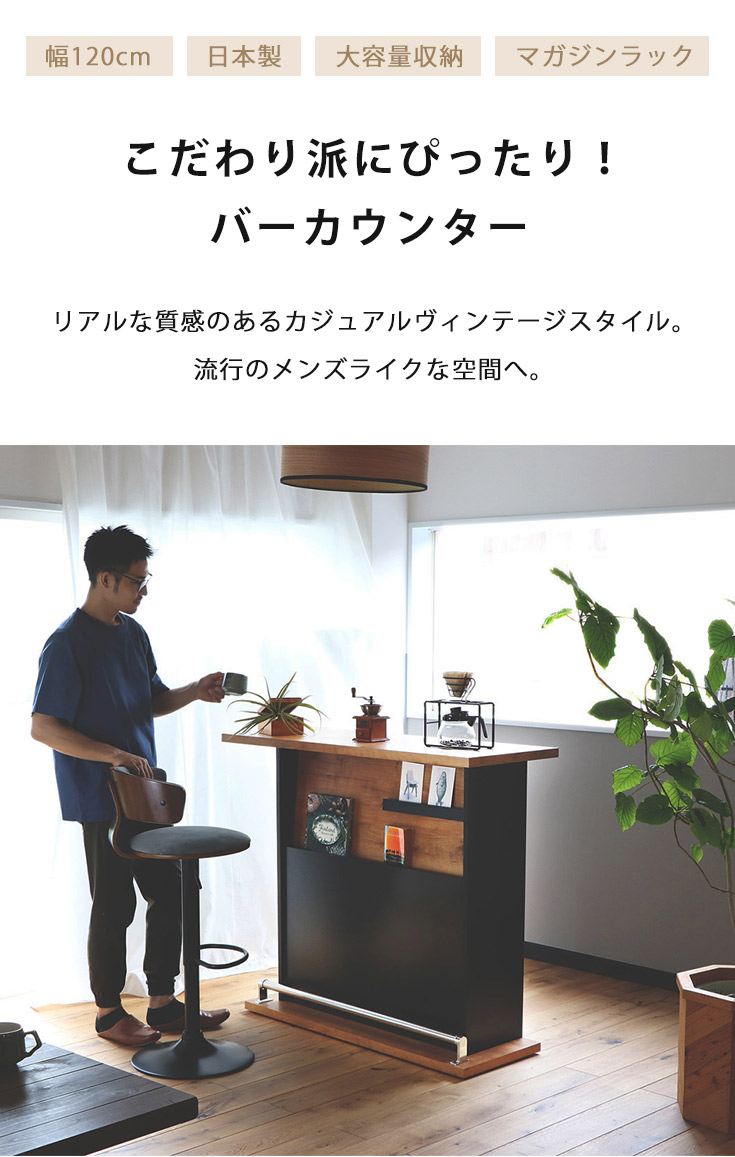楽天市場】バーカウンター 120センチ カウンターテーブル おしゃれ