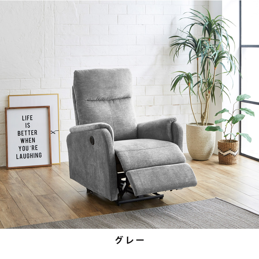 楽天市場】リクライニングチェアー 電動リクライニングソファー 電動