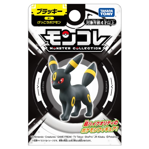 楽天市場】【 セット商品 】ポケットモンスター ポケモン モンコレ