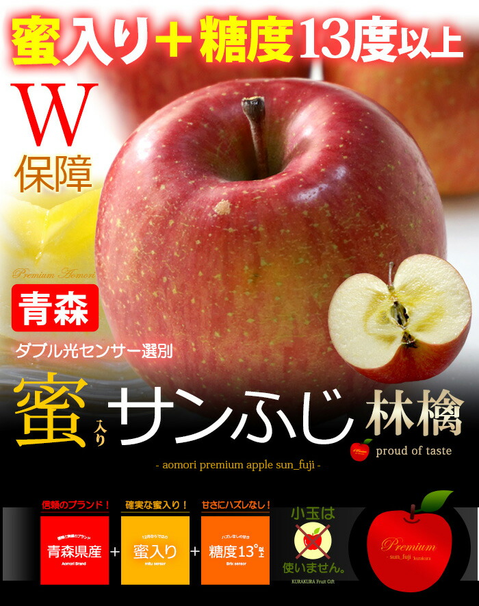 楽天市場】W光センサー サンふじ りんご (約4kg) 青森産 大玉 蜜入り