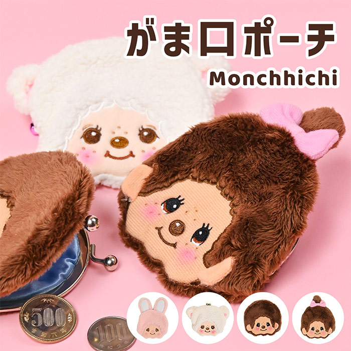 楽天市場】モンチッチ グッズの通販