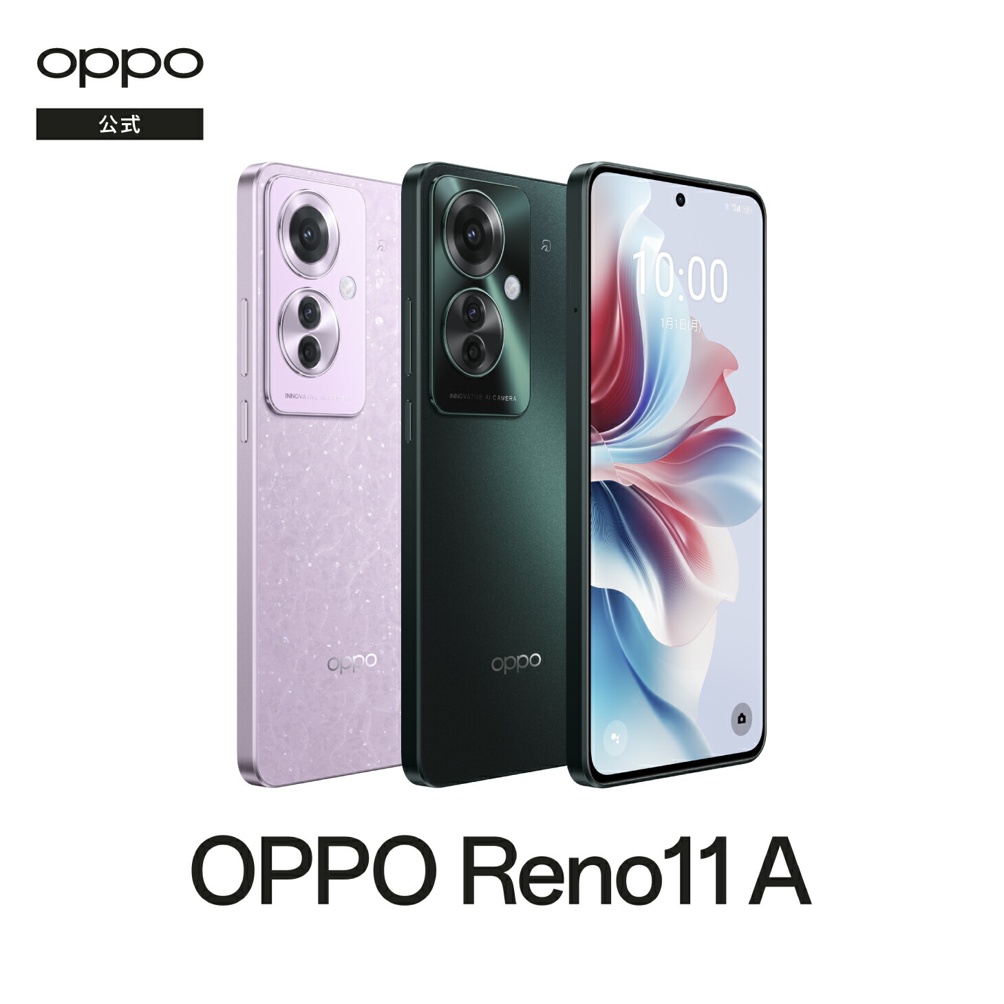 楽天市場】【純正品】OPPO Reno11 A SIMフリー Felica 対応 Android