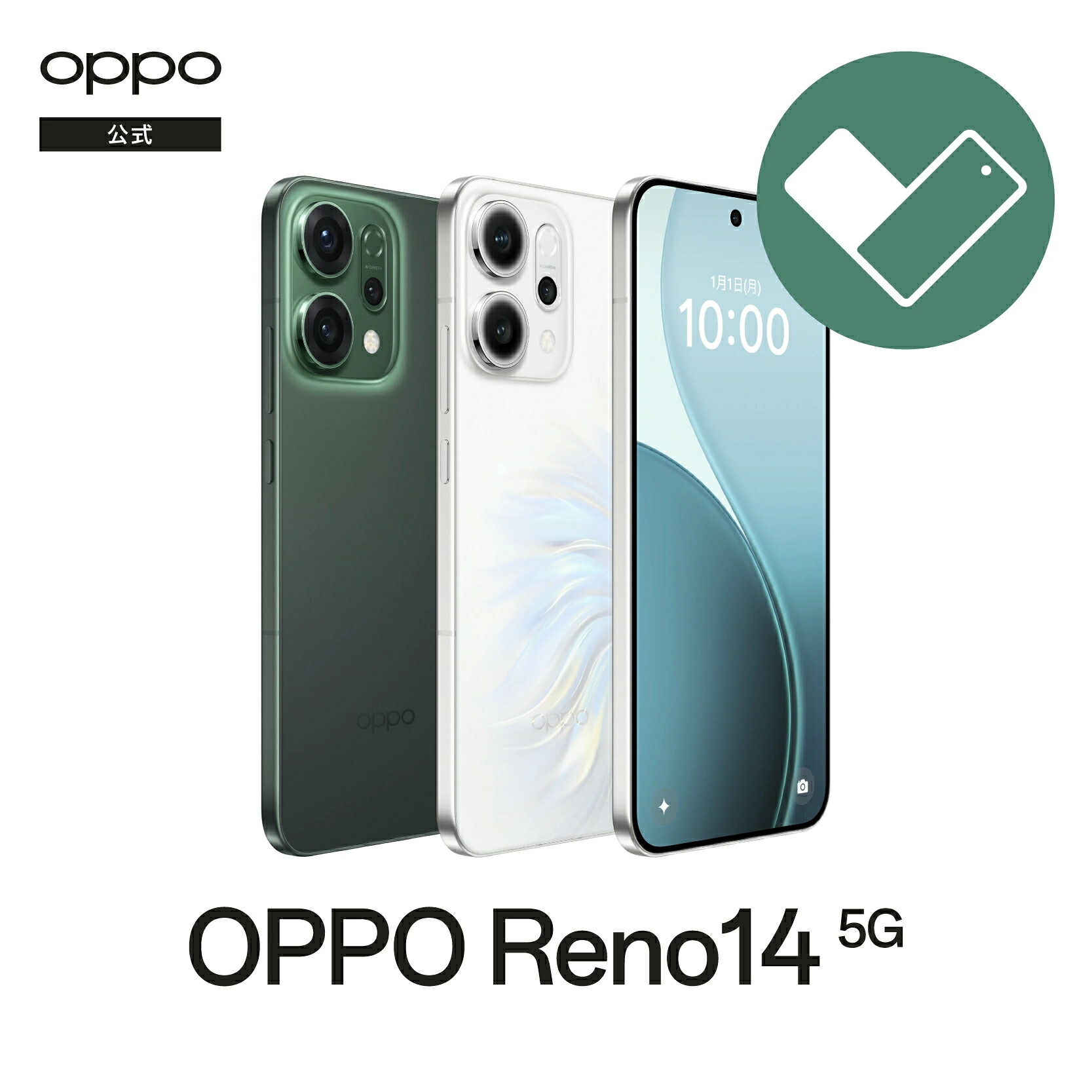 スマートフォン reno14 oppo」の人気商品一覧 | 安い商品を通販サイト