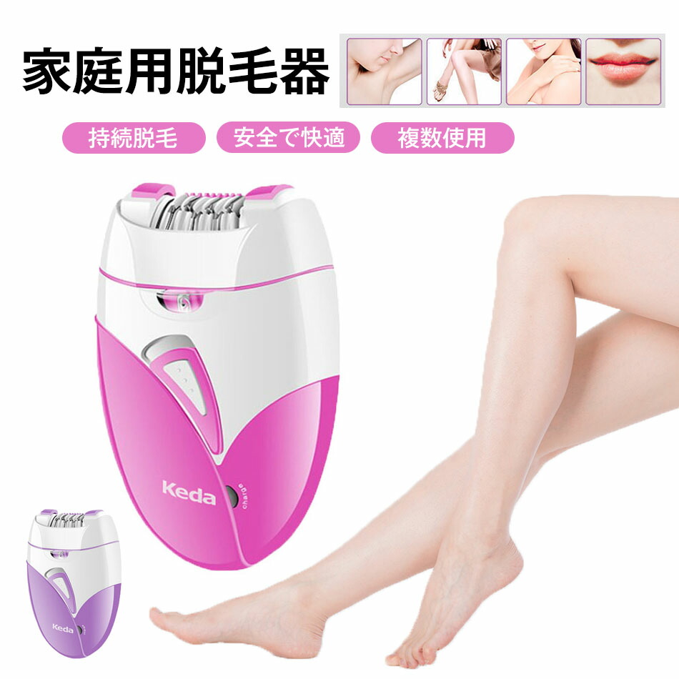 楽天市場】家庭 用 脱毛 器 センスエピの通販