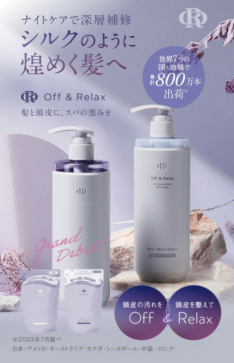 楽天市場】【SNS大人気】詰替えセットシルキーナイトリペア シャンプー