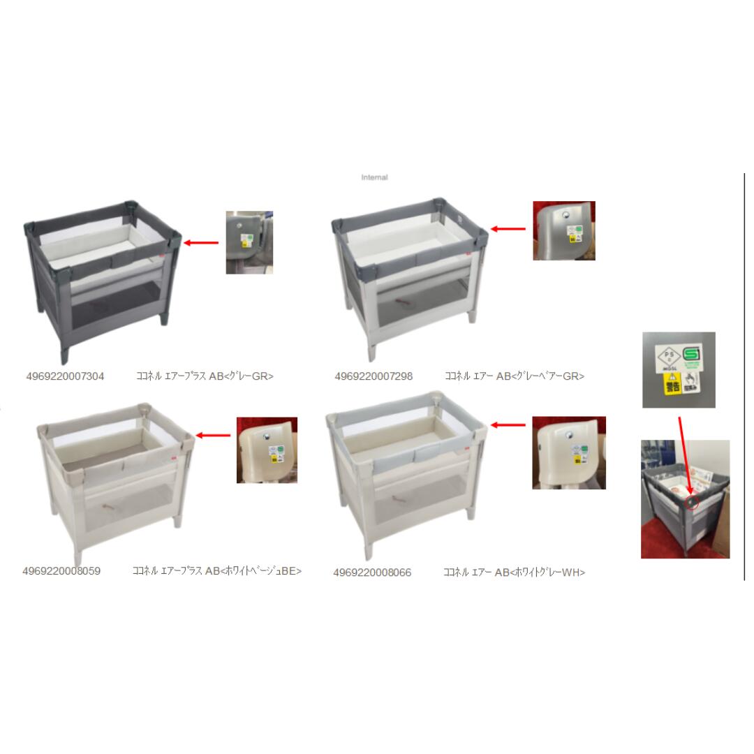 楽天市場】アップリカ ココネル エアー AB ベビーベッド【ラッピング