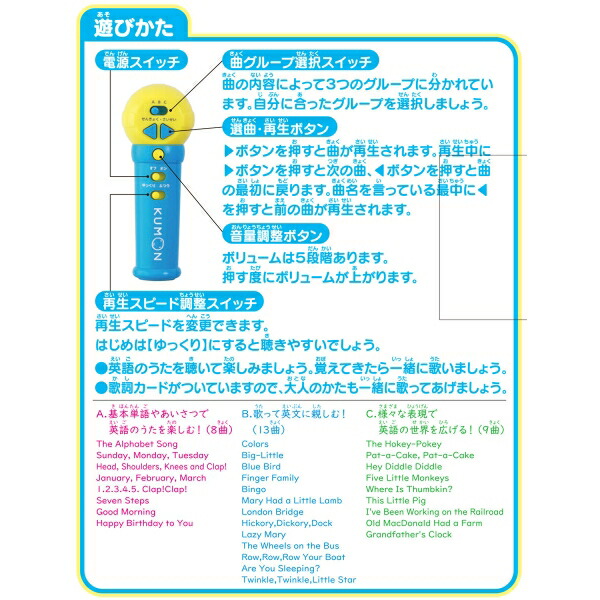 楽天市場】くもん いっしょに歌おう！くもんの英語うたマイク KUMON