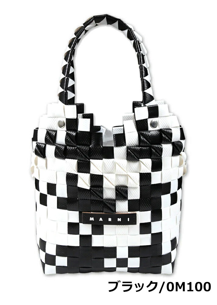 楽天市場】マルニ MARNI かごバッグ ダイヤモンドバスケット マイクロ