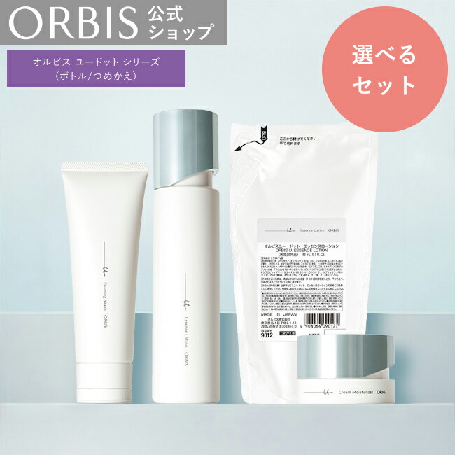 楽天市場】【選べるセット】オルビス ユードット うるおいセット