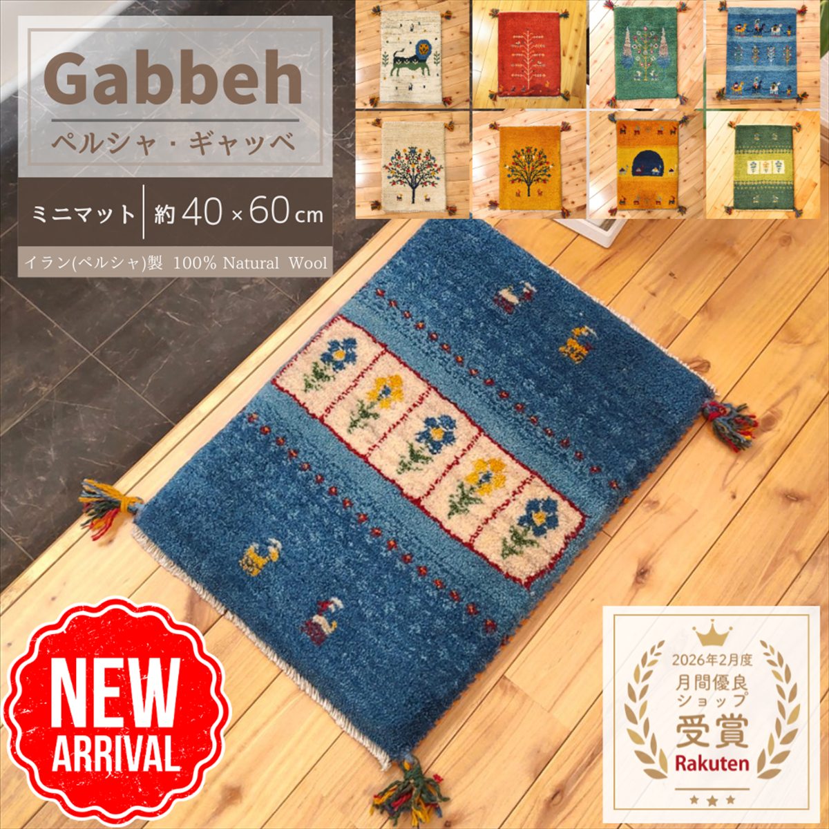 楽天市場】ギャッベ イランの通販