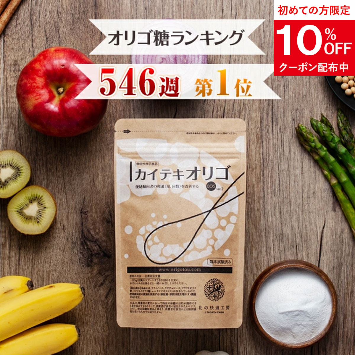 楽天市場】オリゴ糖 腸活 で 便秘 傾向者の便通改善 食物繊維