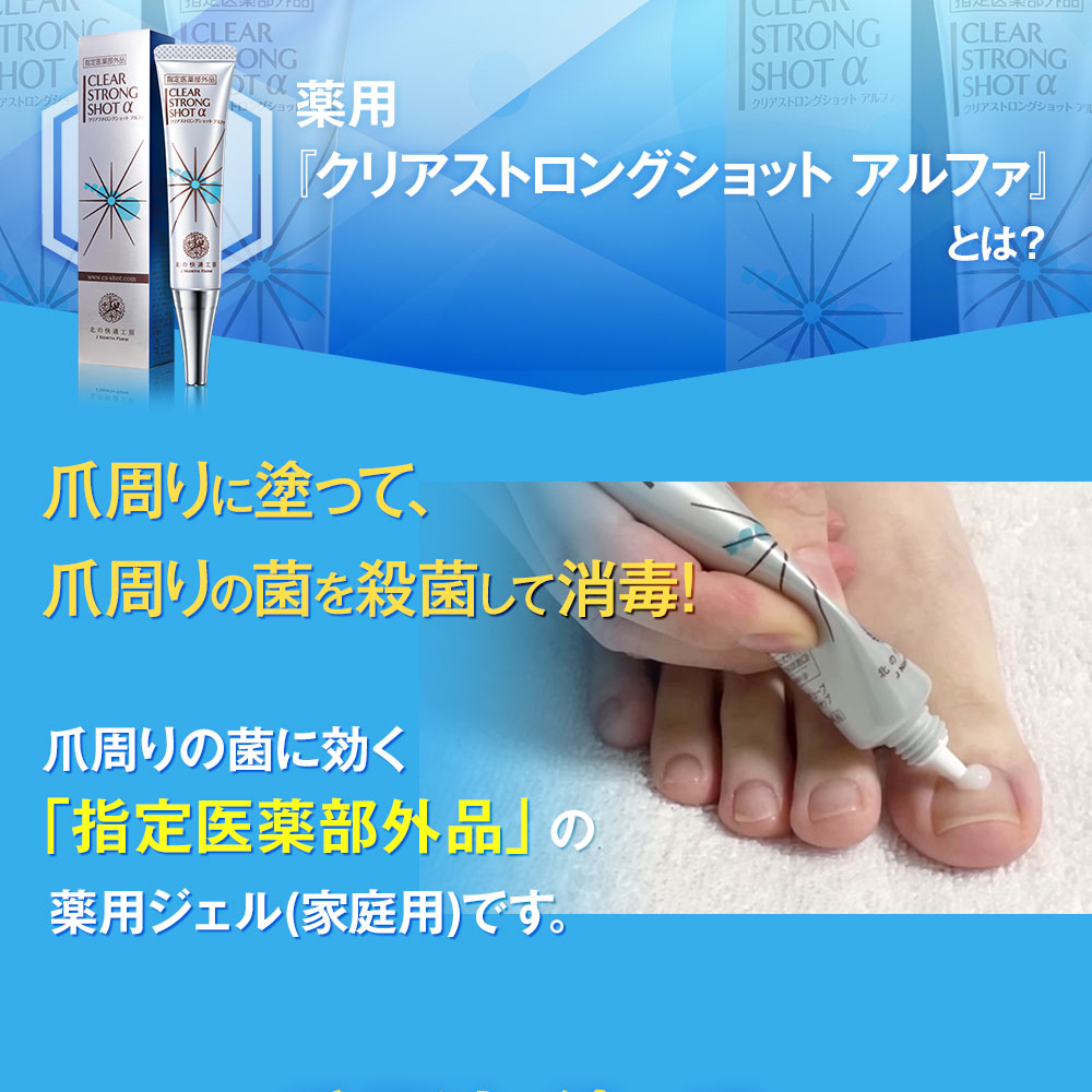 楽天市場】【公式】☆特別セット『クリアストロングショット アルファ