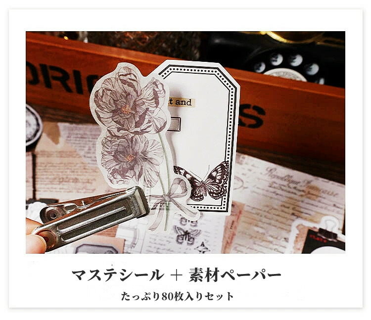 楽天市場】即日出荷 海外コラージュ素材セット 80枚 同色系 異素材